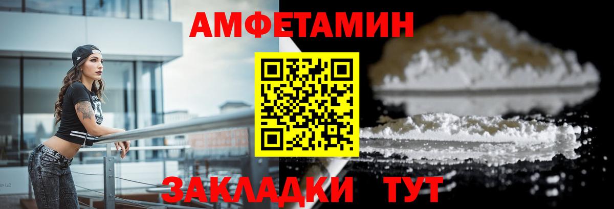 Амфетамин 97%  Вход с VPN  Amphetamine  Строитель  Амфетамин 