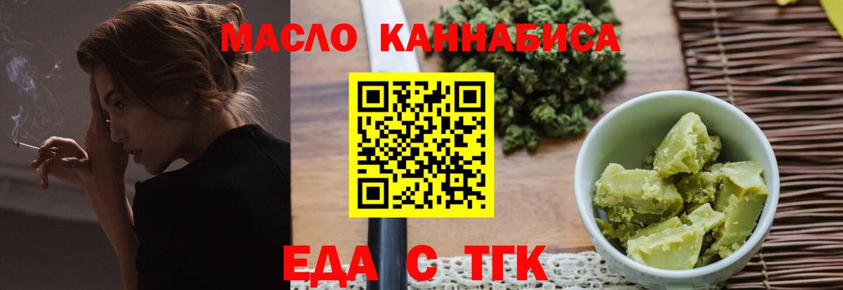Строитель  Еда ТГК марихуана  Вход с VPN 