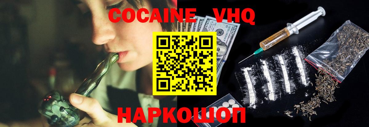 COCAIN 98%  Вход с VPN  Строитель  КОКАИН Эквадор 
