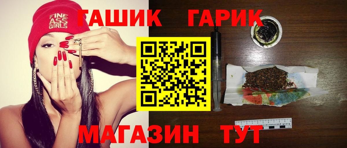 Строитель  ГАШ Изолятор  Вход с VPN  ГАШ Premium 
