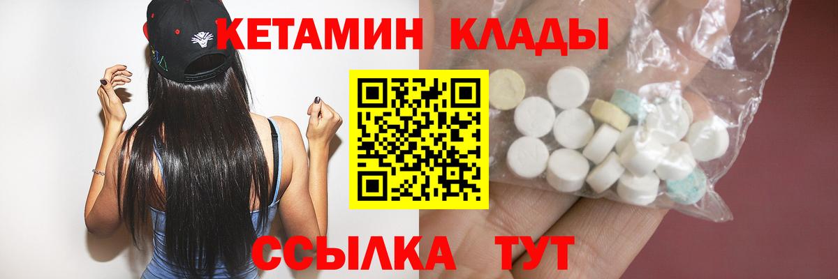 Кетамин ketamine Строитель