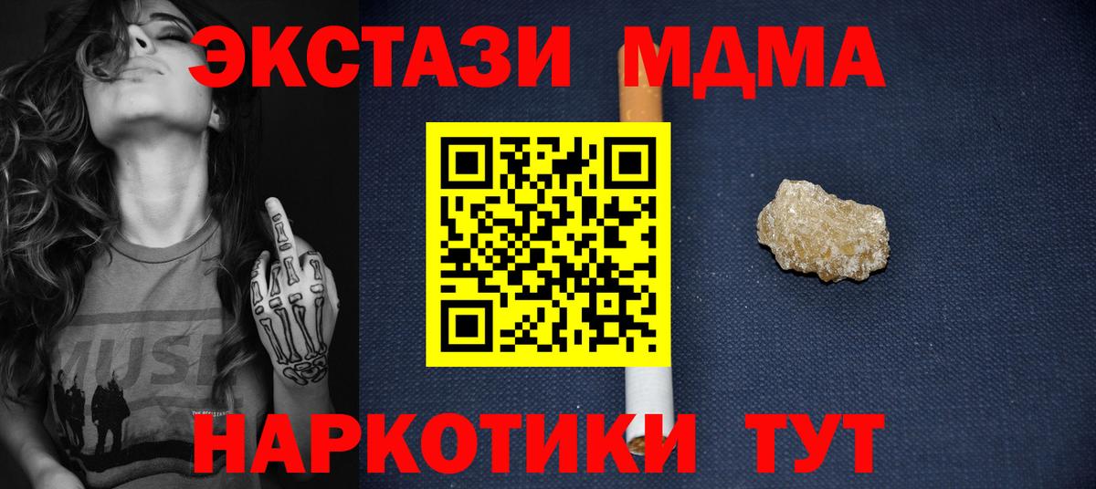 MDMA молли Строитель