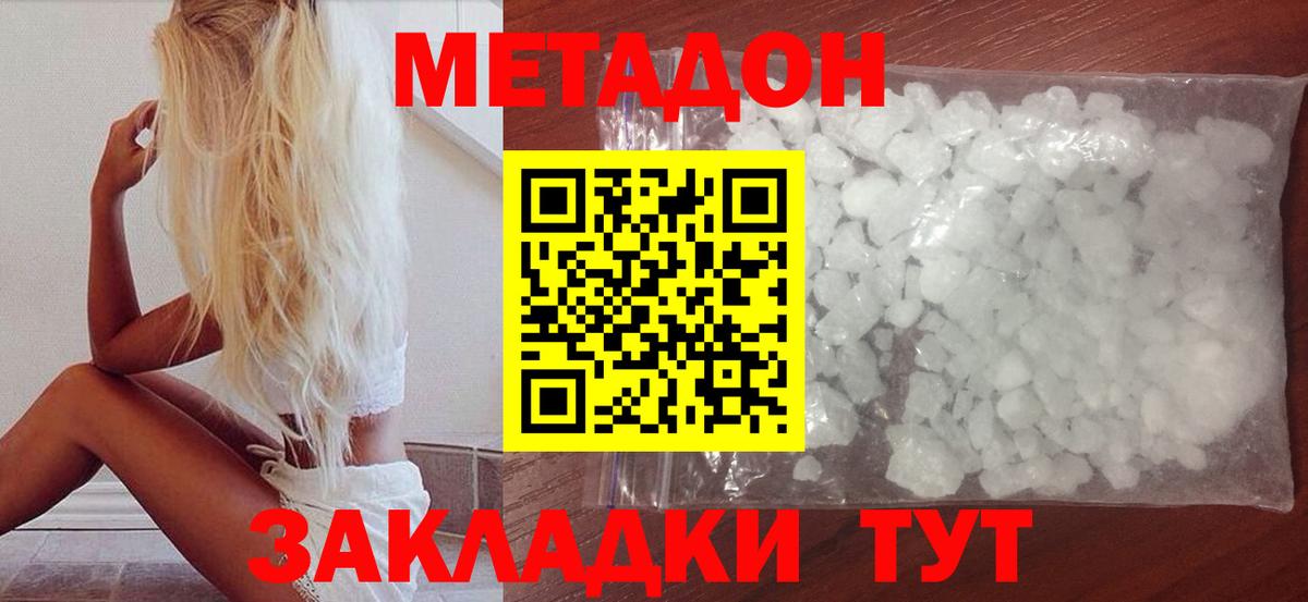 Строитель  Метадон VHQ  Вход с VPN  Метадон VHQ 