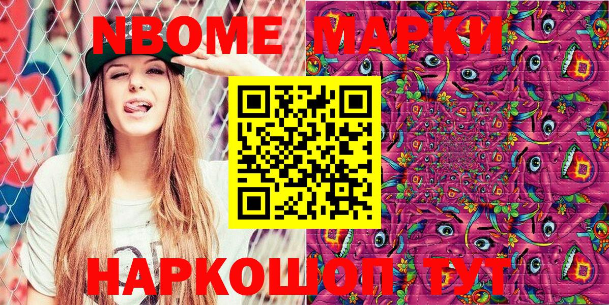 Строитель  Марки 25I-NBOMe  Вход с VPN  Наркотические марки 1500мкг 